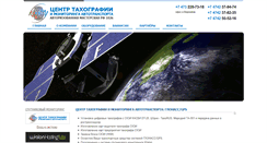Desktop Screenshot of gpslip.ru